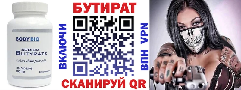 БУТИРАТ бутандиол  наркотики  Суджа 